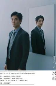 扭曲的波纹