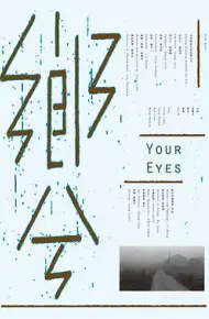 乡兮