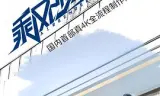 乘风少年