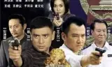 新刑警本色