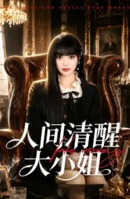 全职法师第七季