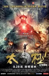太极1从零开始