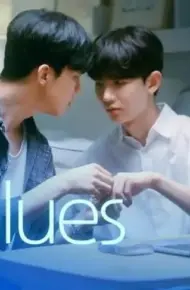 首尔蓝调