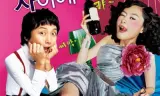 我的酒鬼女友