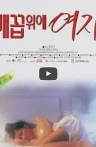 女人的肚脐
