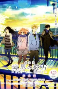 境界的彼方 剧场版 未来篇