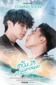 海洋之恋