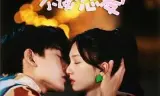 报告！顾同学不谈恋爱