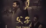 父子TCK