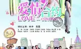相亲相爱一家人