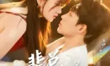 裴总，她上钩了