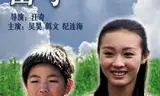 留守的天空