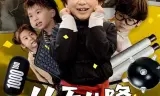 从天儿降