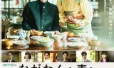 厨刀与小青椒一日的料理帖第二季
