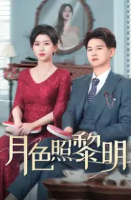 摊牌后老婆悔不当初