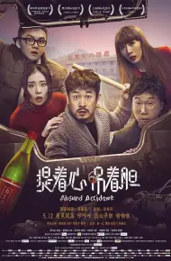 提着心吊着胆