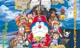 哆啦A梦:大雄的南海大冒险