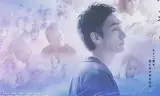 终幕回旋曲：致无法再见的你