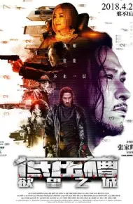 低压槽:欲望之城