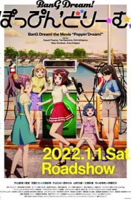BanG Dream!剧场版