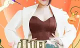 小姐不熙娣