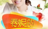 春妮的周末时光