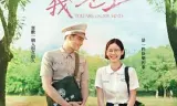 你在我心上