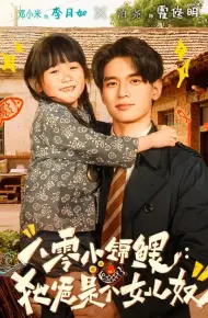 八零小锦鲤：她爸是个女儿奴