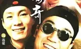 琉璃厂传奇