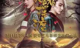 灵魂摆渡·黄泉