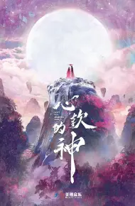 心软的神