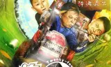 追回24小时