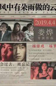 风中有朵雨做的云