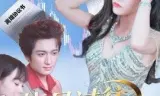 烧尽过往,我开挂了