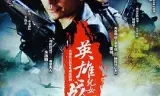 我爷爷和奶奶的故事