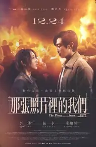 那张照片里的我们