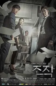操控