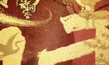 中国诗词大会第六季