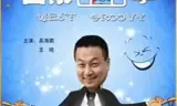 西京囧事
