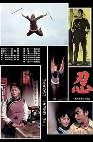忍1024