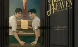 天国男孩