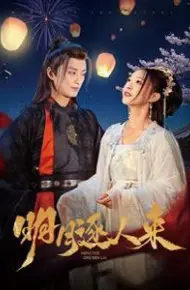 明月逐人来