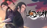 逆天邪神