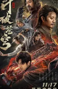 斗破苍穹·觉醒