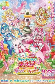 美味派对 光之美少女 剧场版 寻梦的儿童套餐