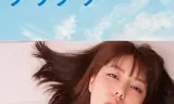春情荡漾