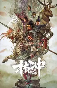 林冲之风雪山神庙