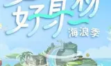 哎呀好身材第三季