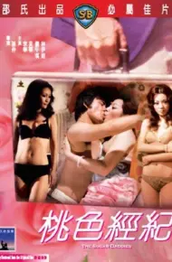 桃色经纪