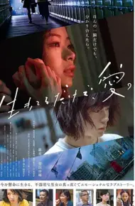 只有爱能让我生存